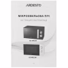 Мікрохвильова піч Ardesto GO-M923W - Image 5