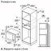 Микроволновая печь Bosch BFL623MC3 - Image 5