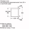 Микроволновая печь Bosch BFL623MC3 - Image 6