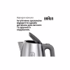 Електрочайник Braun WK 1500 GY - Image 6