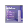 Ирригатор Xiaomi Mint3 Lilac - Image 4