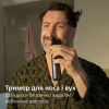 Триммер Philips MG9556/15 - Image 9