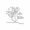 Духова шафа Bosch HBF011BA1T - Image 7