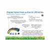 Шланг для поливу HoZelock d12,5мм 25м Tricoflex Ultraмax (7057) - Image 2