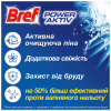 Туалетний блок Bref Сила Актив Океанська Свіжість 3x50 г (9000100753494/9000100753401) - Image 2