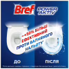 Туалетний блок Bref Сила Актив Океанська Свіжість 3x50 г (9000100753494/9000100753401) - Image 3
