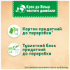 Туалетний блок Bref Сила Актив Океанська Свіжість 3x50 г (9000100753494/9000100753401) - Image 5