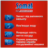 Сіль для посудомийних машин Somat Потрійної дії 1.5 кг (9000100147293) - Image 2