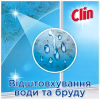 Средство для мытья стекла Clin Голубой 500 мл (9000100865760) - Image 4
