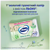 Туалетний папір Zewa Aloe Vera 42 шт (7322540898934) - Image 3