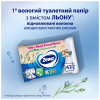 Туалетний папір Zewa Kids 42 шт (7322540796551) - Image 3