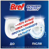 Туалетний блок Bref Сила Актив Лимон 4 х 50 г (9000101308969/9000101308907) - Image 3