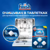Очиститель для посудомоечных машин Finish Dishwasher Cleaner 3 шт (5900627073003) - Image 5