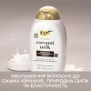 Шампунь OGX Coconut Milk Питательный с кокосовым молоком 385 мл (0022796970053) - Image 8