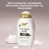 Шампунь OGX Coconut Milk Поживний з кокосовим молоком 385 мл (0022796970053) - Image 9