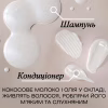 Шампунь OGX Coconut Milk Поживний з кокосовим молоком 385 мл (0022796970053) - Image 12