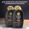 Шампунь OGX Kukui Oil Зволоження та гладкість 385 мл (0022796974211) - Image 4