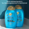 Кондиціонер для волосся OGX Argan oil of Morocco Відновлювальний 385 мл (0022796976123) - Image 10