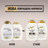 Кондиціонер для волосся OGX Coconut Milk Поживний з кокосовим молоком 385 мл (0022796970060) - Image 2