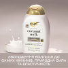 Кондиціонер для волосся OGX Coconut Milk Поживний з кокосовим молоком 385 мл (0022796970060) - Image 7