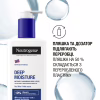 Лосьон для тела Neutrogena Норвежская формула Глубокое увлажнение для сухой кожи 250 мл (3574661190709/3574660514520/3574661759869) - Image 7
