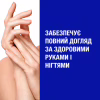 Крем для рук Neutrogena Норвежская формула Для рук и ногтей 75 мл (3574661133935/3574660342352) - Image 8