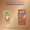 Презервативи Durex Real Feel з синтетичного латексу (безлатексні) 12 шт. (5052197026719) - Image 4