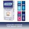Презервативы Contex Extra Sensation с крупными точками и ребрами 12 шт. (5052197051506) - Image 6