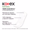 Щоденні прокладки Kotex Natural Normal 20 шт. (5029053548623) - Image 3