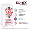 Тампоны Kotex Super 32 шт. (5029053562605/5029053035758) - Image 4