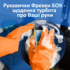 Рукавички господарські Фрекен БОК помаранчеві M 1 пара (4823071625004) - Image 3