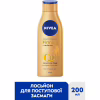 Лосьйон для тіла Nivea Q10 для пружності шкіри з ефектом природної засмаги 200 мл (4005900709004/4005900712509) - Image 2