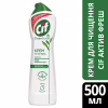 Крем для чищення кухні Cif Актив Фреш 500 мл (8717163044711) - Image 3