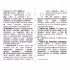 Спрей для чищення ванн Cif Анти-Наліт 500 мл (8717163046258) - Image 4