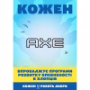 Дезодорант AXE Black спрей 150 мл (8690637879180/8712561614122) - Image 3
