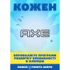 Гель для душу AXE Ice Chill 250 мл (8717163648681) - Image 5