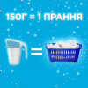 Пральний порошок Gala Аква-Пудра Французький аромат 3.6 кг (8006540519363) - Image 3