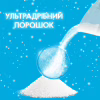 Стиральный порошок Gala Аква-Пудра Французский аромат 3.6 кг (8006540519363) - Image 5