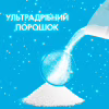 Пральний порошок Gala Аква-Пудра Морська свіжість для кольорової білизни 3.6 кг (8006540519394) - Image 6