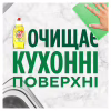 Засіб для ручного миття посуду Fairy Екстра+ Цитрус 900 мл (8006540355183/8700216528085) - Image 5