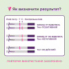 Тест на овуляцію Eviplan 5 шт. + для визначення вагітності 1 шт. (4033033418036) - Image 5
