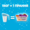 Стиральный порошок Gala Аква-Пудра Морская свежесть для цветных вещей 5.4 кг (8006540518168) - Image 2