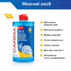 Засіб для ручного миття посуду Carma Лимон 500 мл (4823098413905) - Image 2