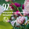 Гель для душа Le Petit Marseillais БИО Малина и Пион 250 мл (3574661711270) - Image 5