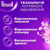 Гель для прання Perwoll Відновлення та аромат 3.75 л (9000101810233) - Image 2
