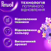Гель для стирки Perwoll Восстановление и аромат Для темных вещей 3.75 л (9000101811735) - Image 2