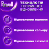 Гель для стирки Perwoll Для цветных вещей 1 л (9000101810080) - Image 2