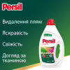Гель для прання Persil Color Gel Deep Clean 1485 мл (9000101599039) - Image 4