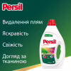 Гель для прання Persil Color Gel Deep Clean 2.97 л (9000101599091) - Image 4