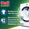 Капсули для прання Persil 4in1 Discs Expert Stain Removal Deep Clean 11 шт. (9000101802436) - Image 2